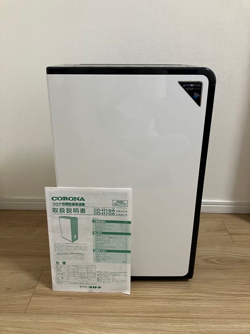 CORONA 衣類乾燥機/除湿機 CD-H18A（18Lタイプ）