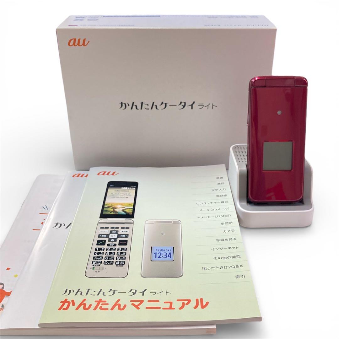 美品 京セラ KYF43 かんたんケータイライト ガラケー ワインレッド 箱