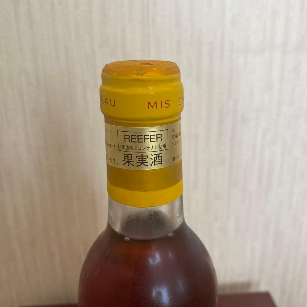 中*邑様 Chateau d'Yquem 1993 Sauternes