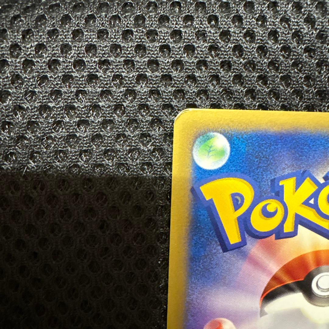 ピカチュウ PROMO P - eプロモカード 004/P