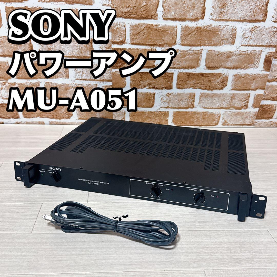 SONY パワーアンプ MU-A051 ソニー