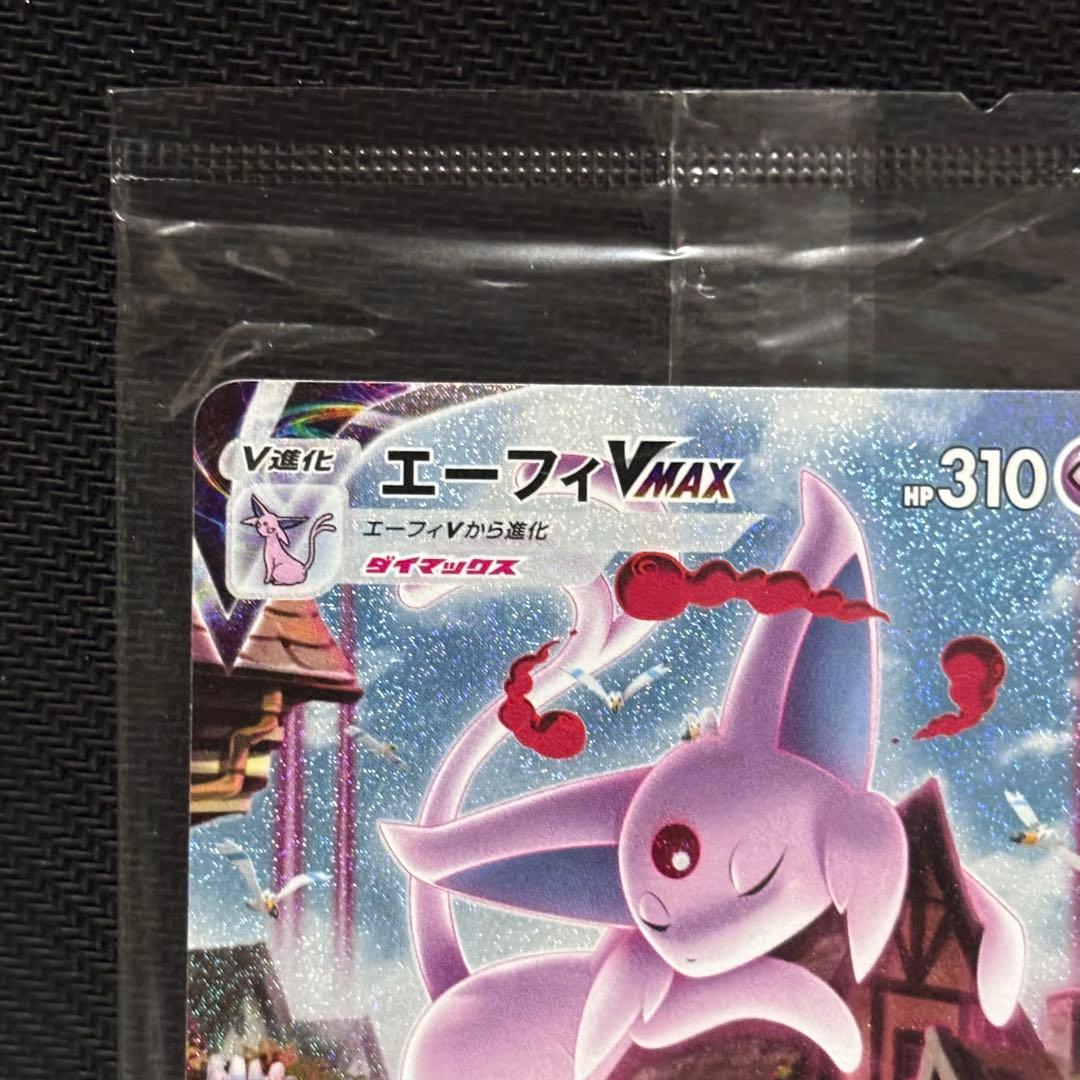 ポケモンカード　エーフィvmax sa イーブイヒーローズ　プロモ　未開封
