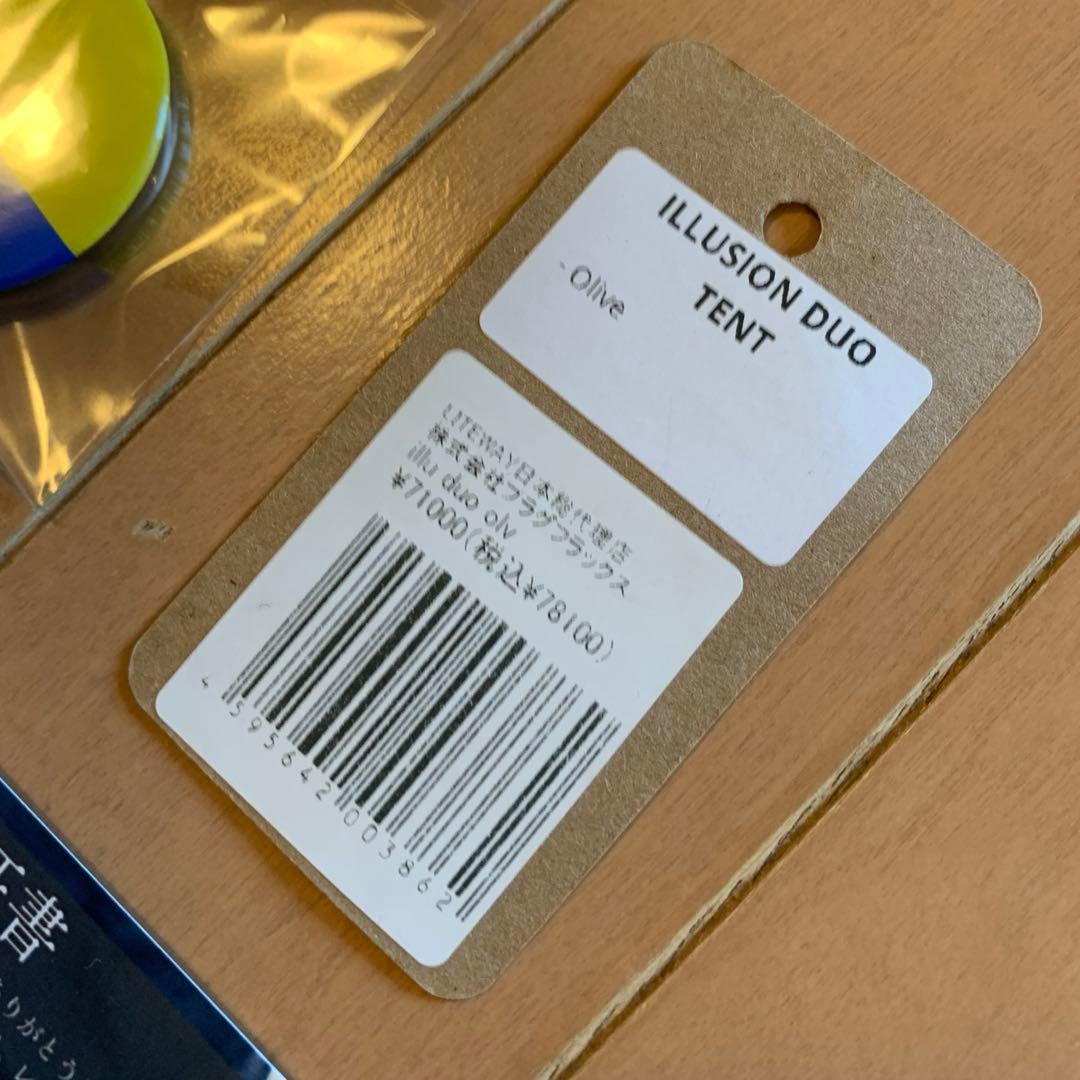 LITE WAY ライトウェイ　イリュージョンデュオテント