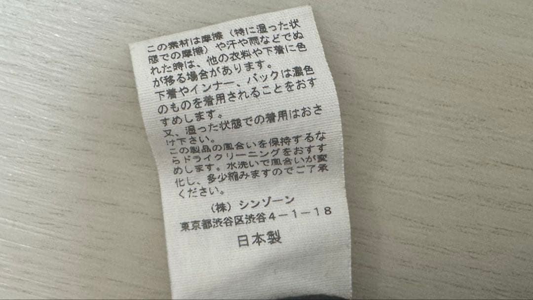 Shinzone シンゾーン　VELOUR TRUCKBOY PANTS