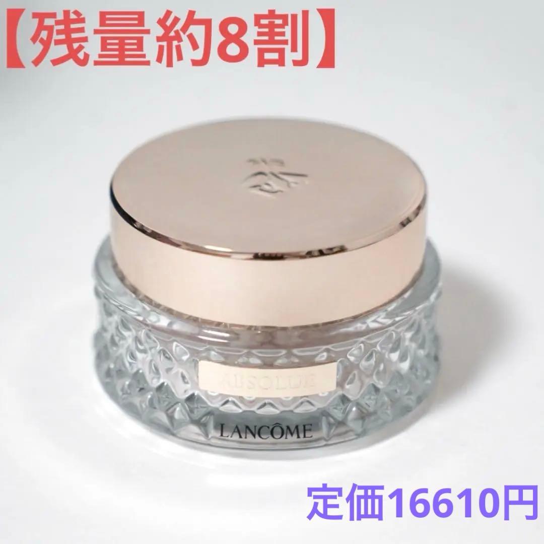 【残量8割程度】LANCOME アプソリュ エッセンス イン パウダー