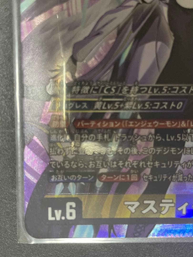 マスティモン　パラレル　デジカ　デジモンカード　SEC