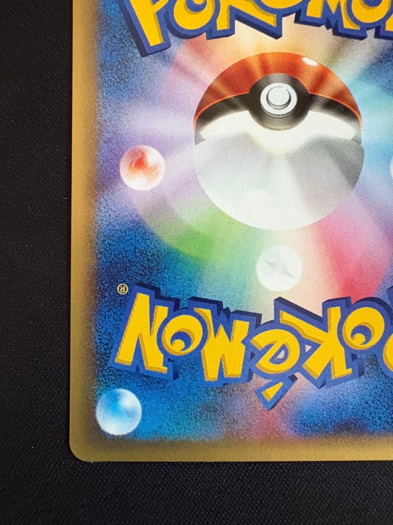 なみのりピカチュウ ◆ ポケモンカード★web 025/048