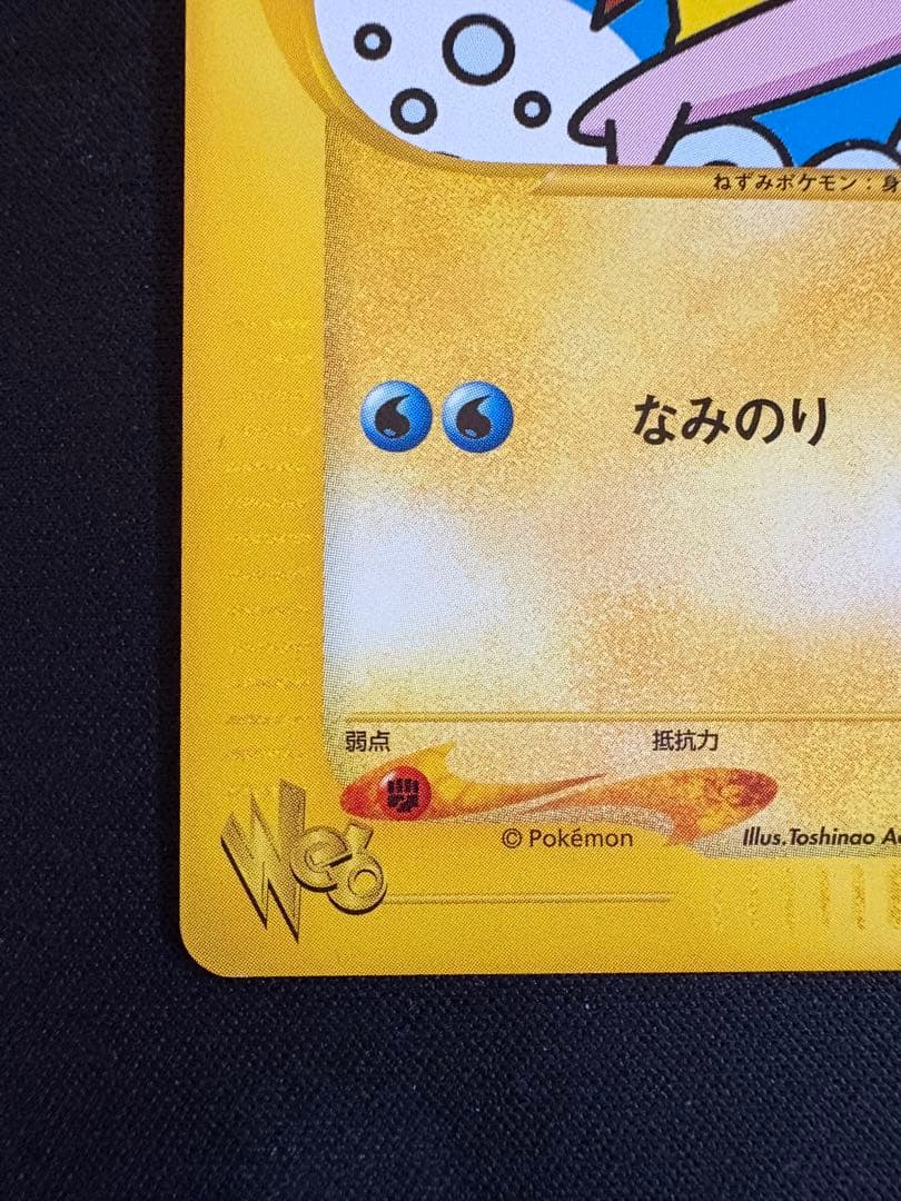 なみのりピカチュウ ◆ ポケモンカード★web 025/048