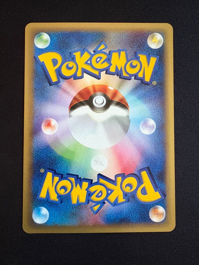 なみのりピカチュウ ◆ ポケモンカード★web 025/048