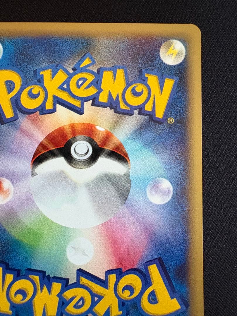 なみのりピカチュウ ◆ ポケモンカード★web 025/048