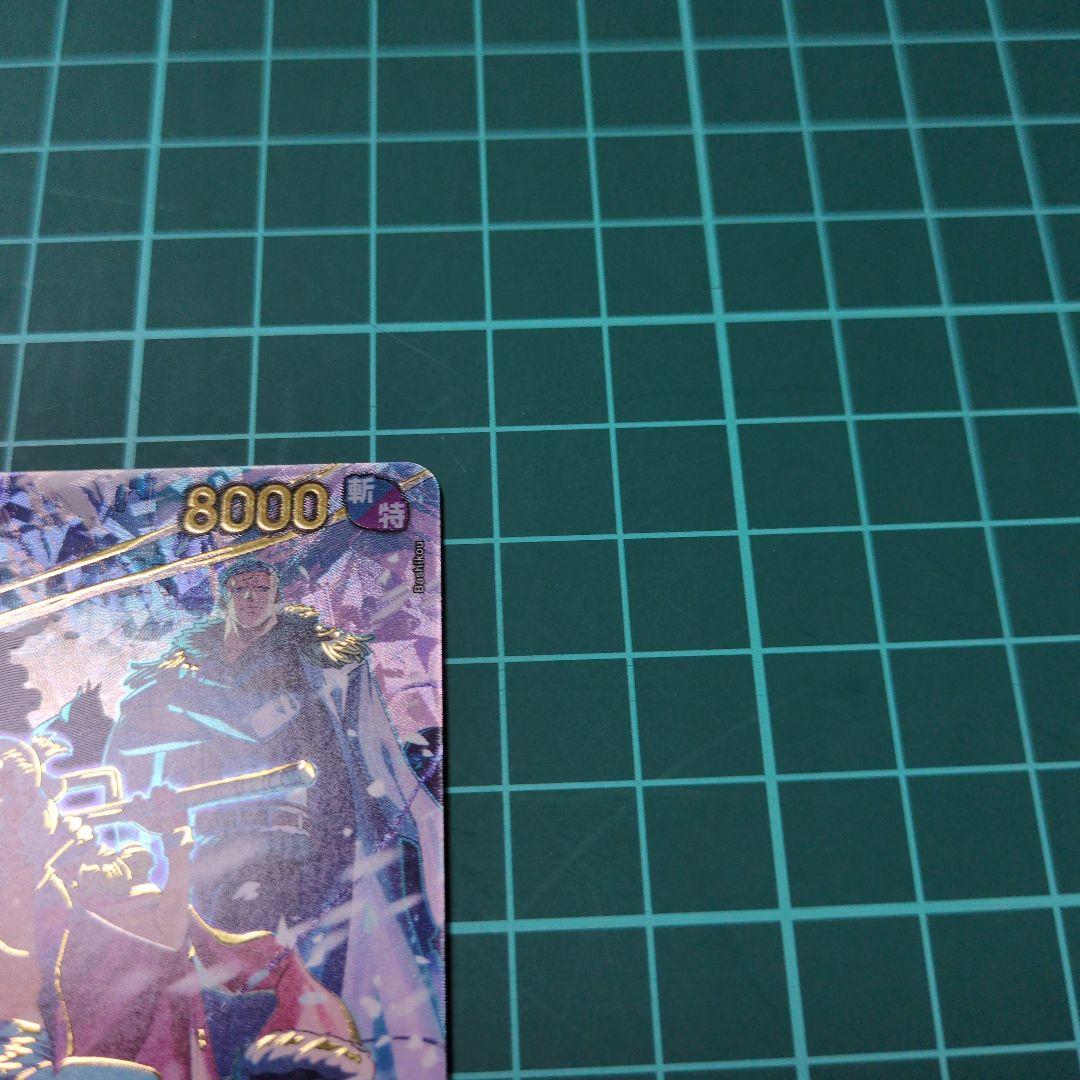 スモーカー&たしぎ　R SP(スペシャルカード) EB04-003