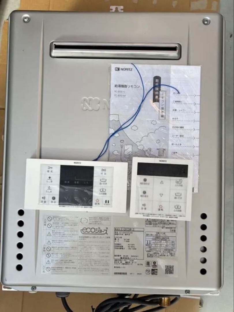 GT-C2472SAW-IG 2025年製　個別LP 給湯器　リモコン付説明書有