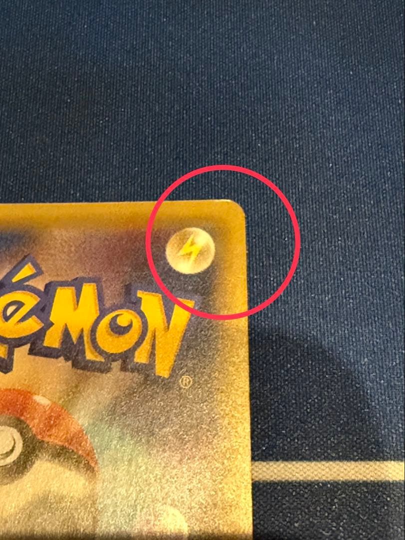 マスクドピカチュウ