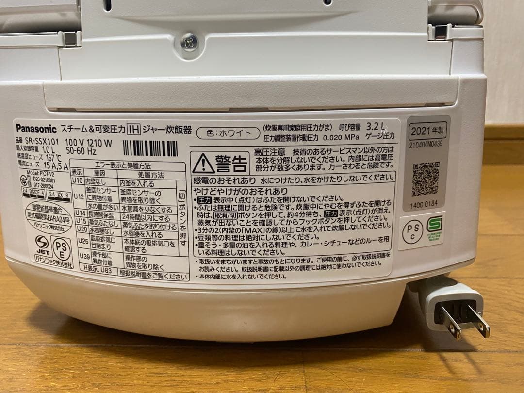 Panasonic スチーム＆可変圧力IHジャー5.5合炊き SR-SSX101