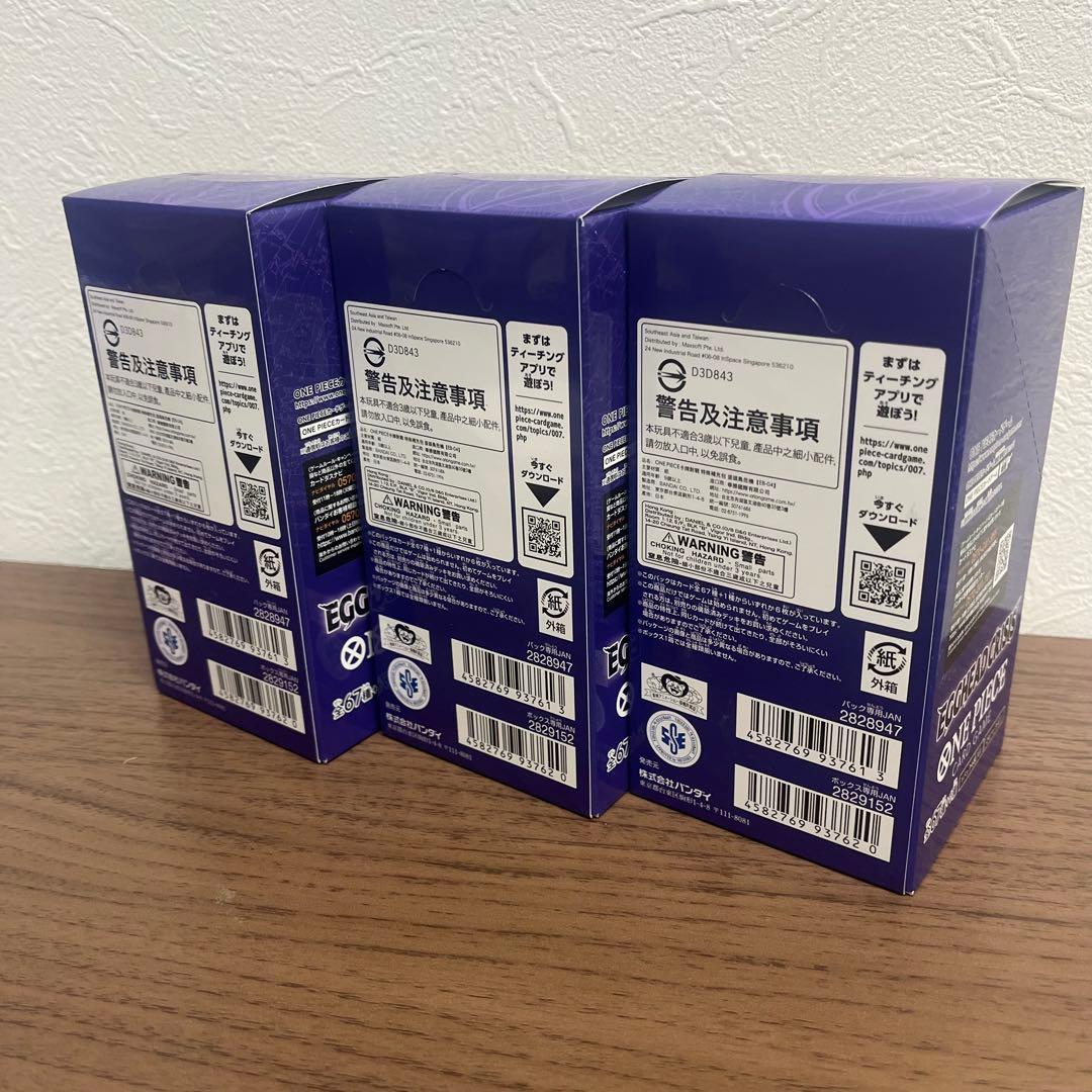 ワンピースカード エッグヘッドクライシス 3ボックス テープ付き 未開封