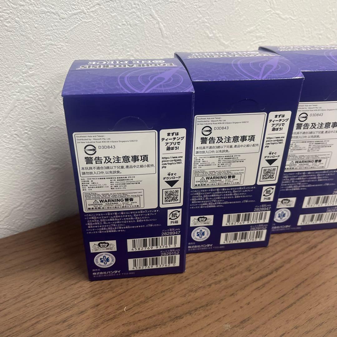 ワンピースカード エッグヘッドクライシス 3ボックス テープ付き 未開封