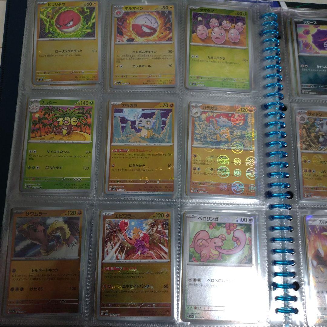 ポケモンカード　151 モンスターボールミラー コンプリート