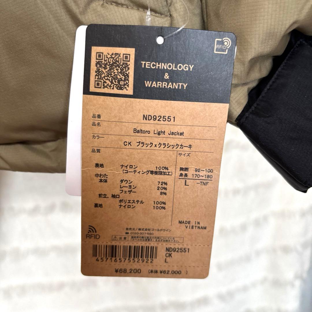 【新品】ザ•ノースフェイス バルトロライトジャケット Lサイズ　ND92551