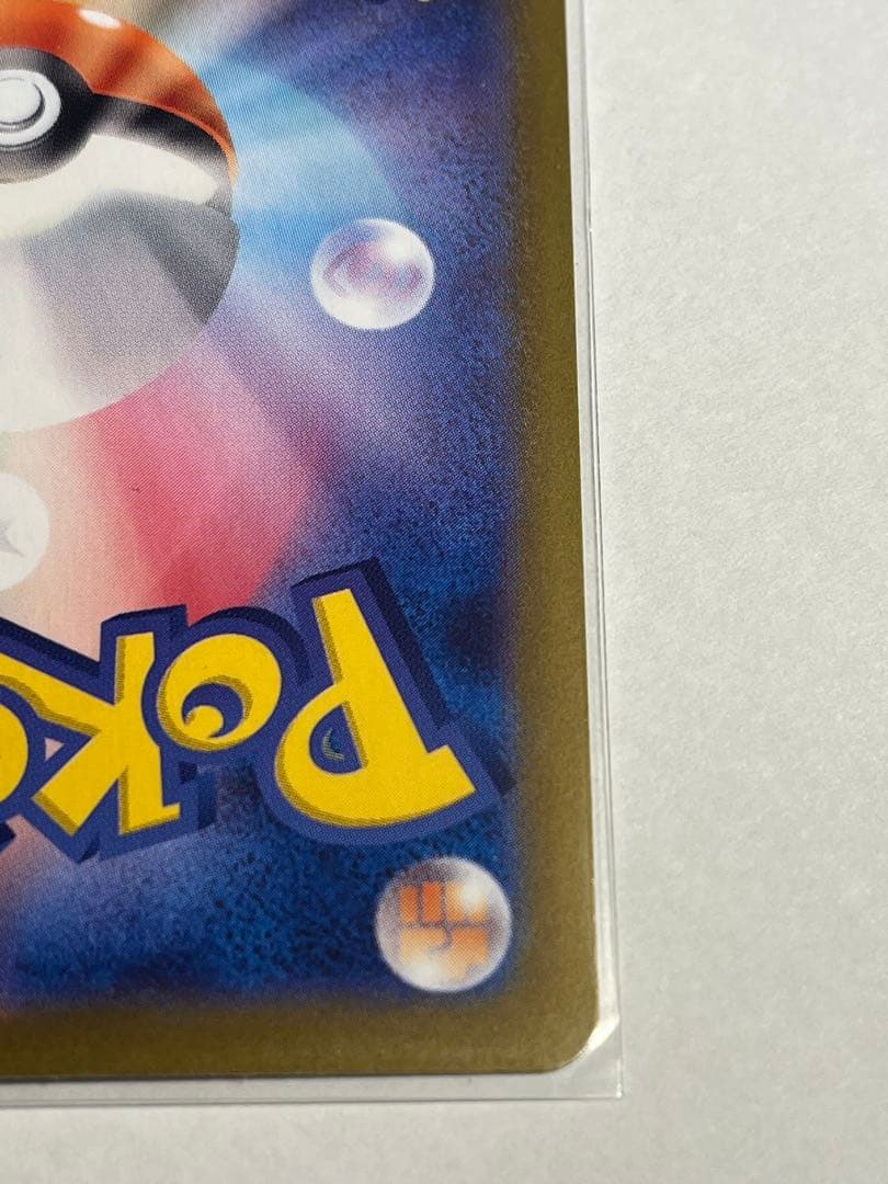 ニンフィアex SAR やや傷あり