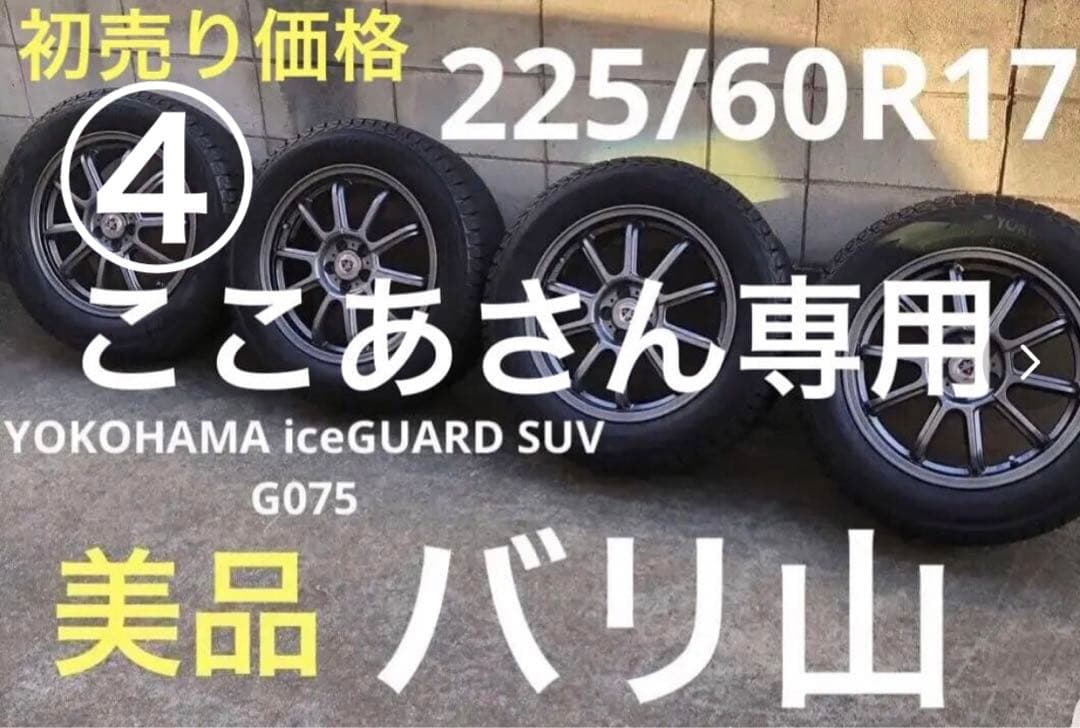 ここあさん専用