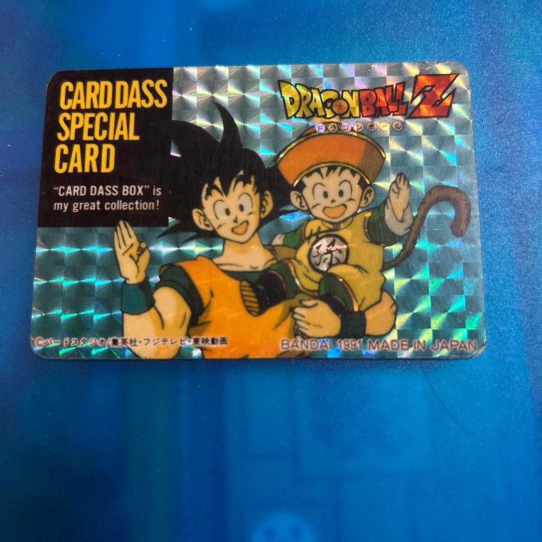 ドラゴンボール　カードダス スペシャルカード　悟空悟飯