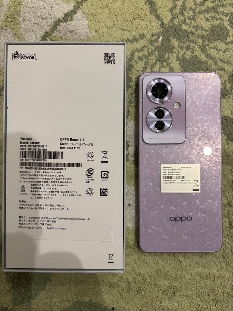 OPPO Reno11 A ラベンダー 本体 箱付き
