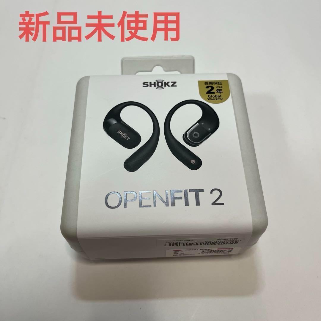 新品　Shokz ショックス OpenFit 2 SKZ-EP-000045