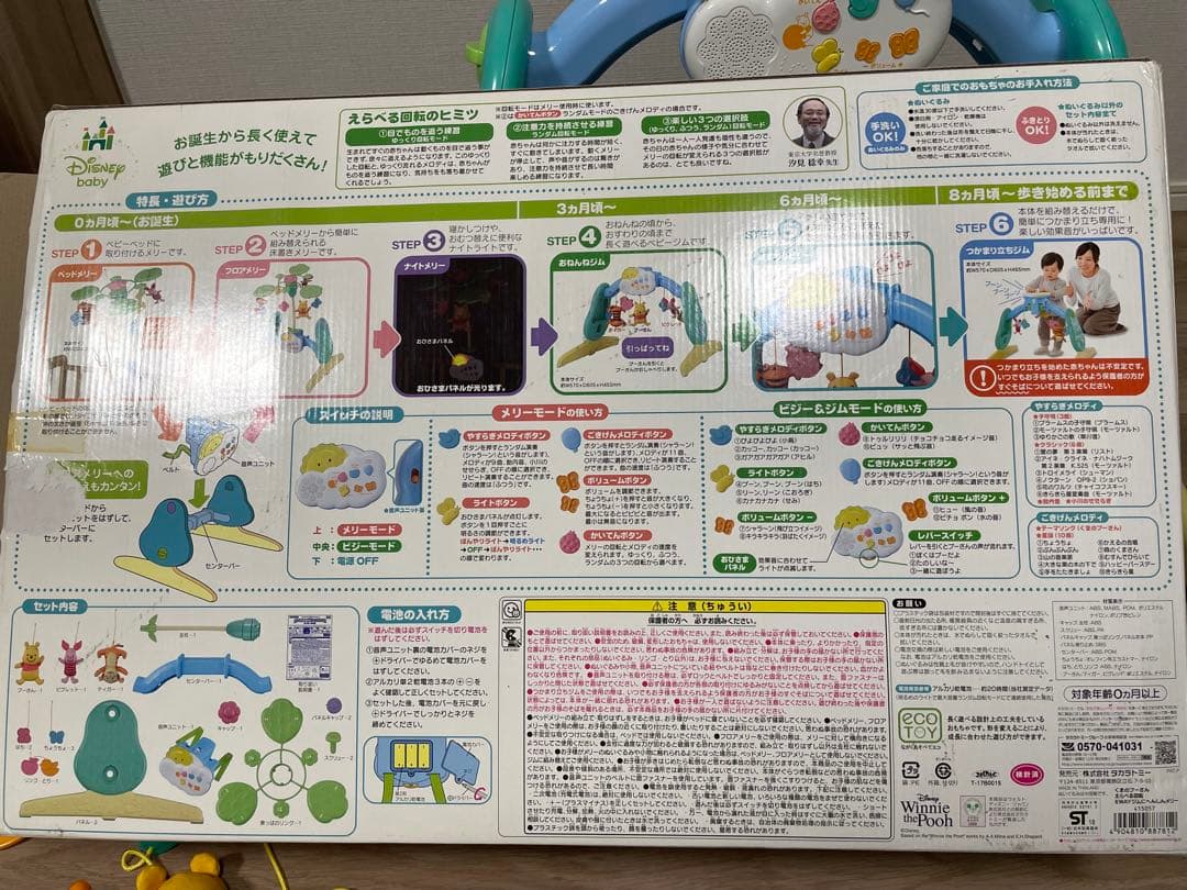 完品・動作確認済み★ プーさんメリー