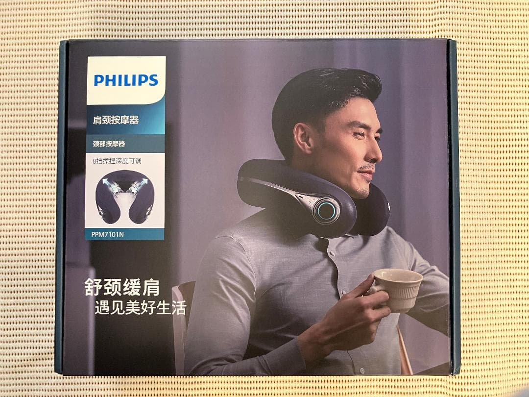 フィリップス　ネックマッサージャー