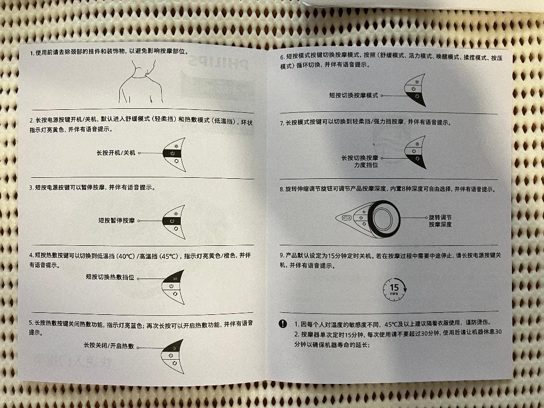 フィリップス　ネックマッサージャー