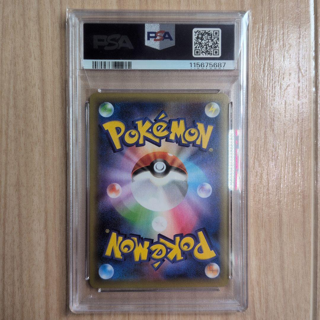 PSA10 ミュウツーEX プロモカードパック 25th ANNIVERSARY