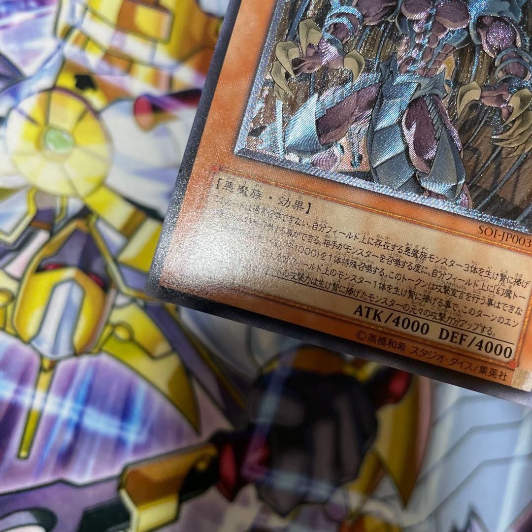 遊戯王 神炎皇ウリア 降雷皇ハモン 幻魔皇ラビエル　三幻魔レリーフセット