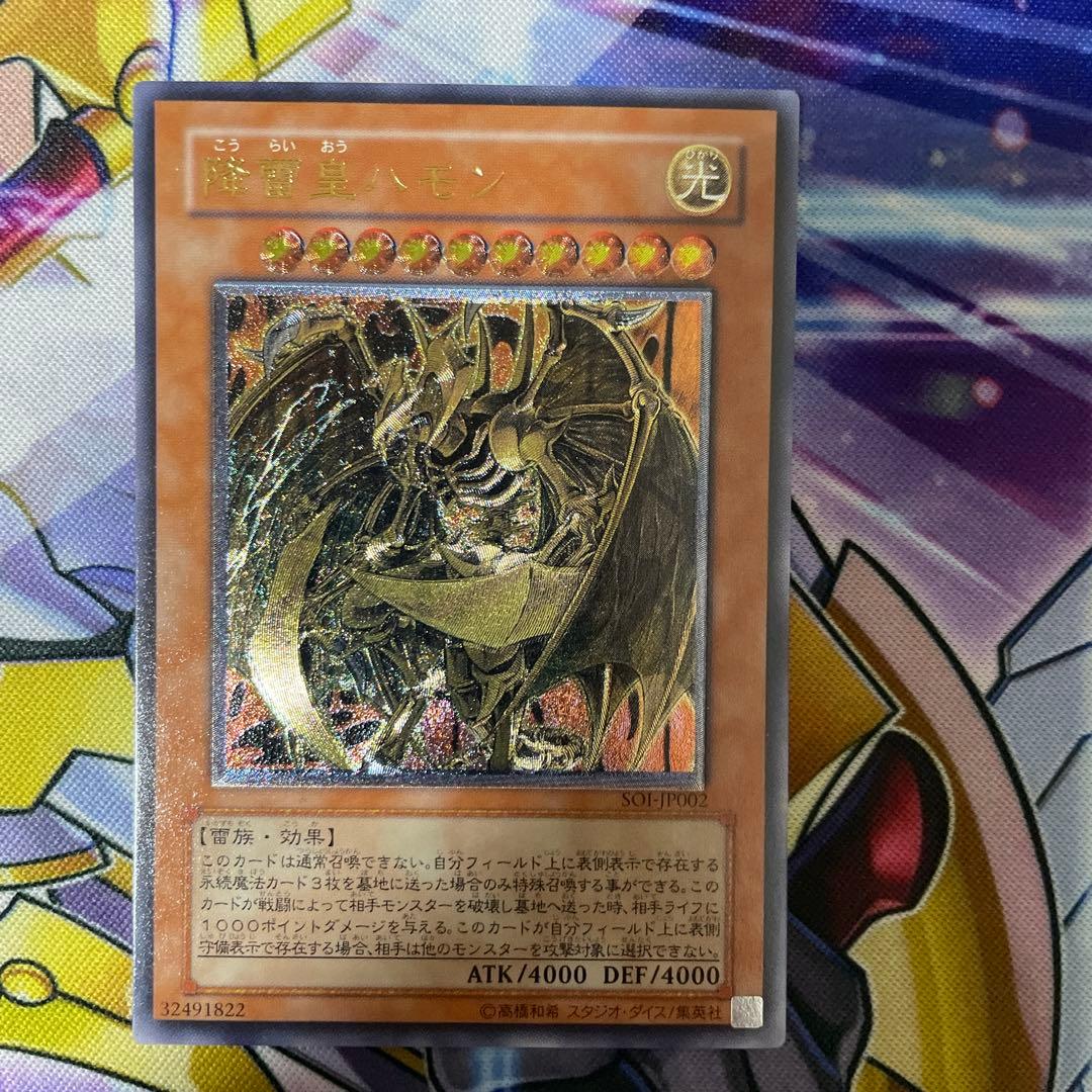 遊戯王 神炎皇ウリア 降雷皇ハモン 幻魔皇ラビエル　三幻魔レリーフセット