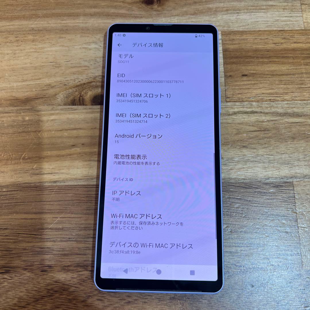 C874 au SIMフリー Xperia 10 V SOG11
