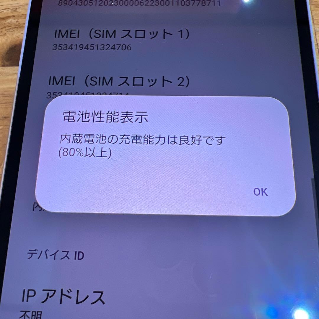 C874 au SIMフリー Xperia 10 V SOG11