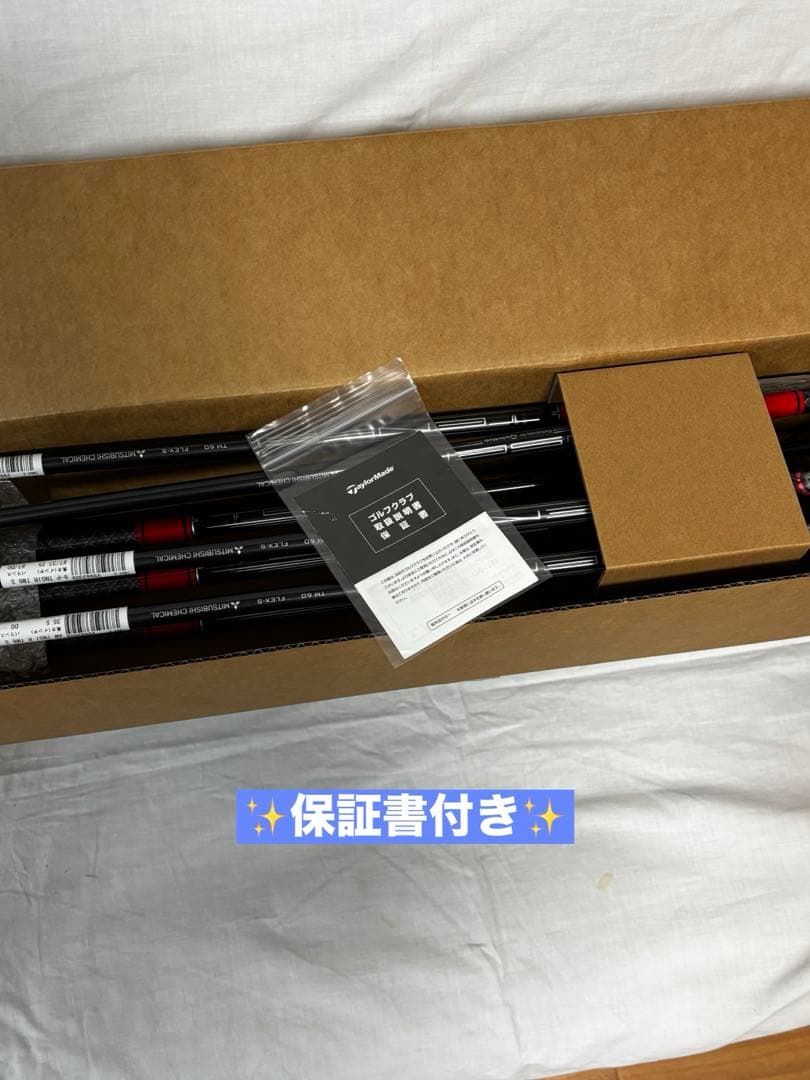 【新品】ステルスアイアンセットカーボンSテーラーメイド（6〜PW、AW、SW）