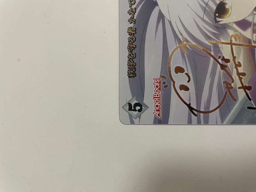 最安値 ビルディバイドブライト　秩序を守る者　かなで　BRサイン