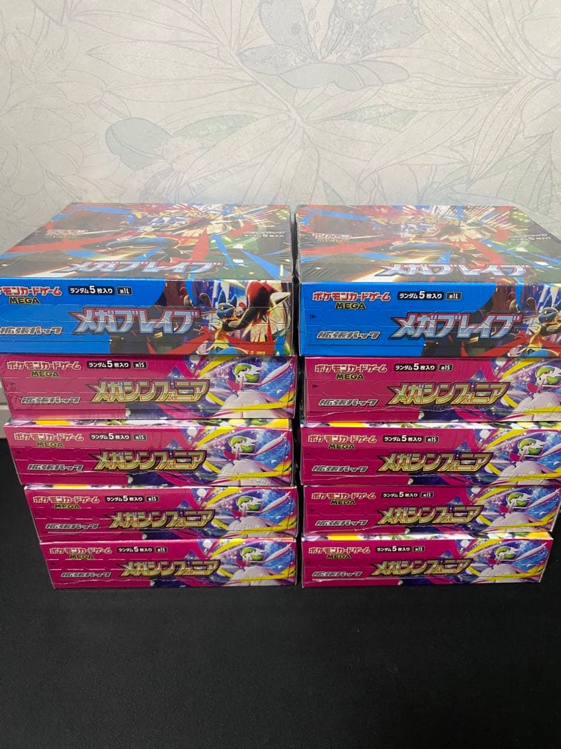 メガブレイブ 2BOX メガシンフォニア 8BOX 未開封 シュリンク付き