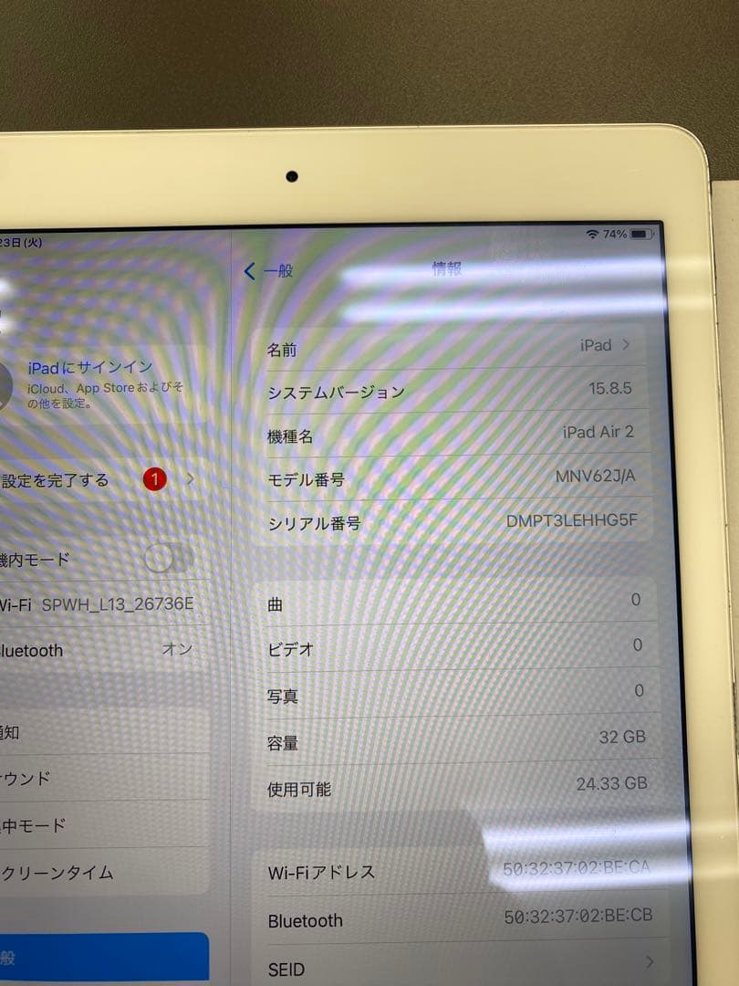 iPadAir2WiFiモデル32GB バッテリー100%