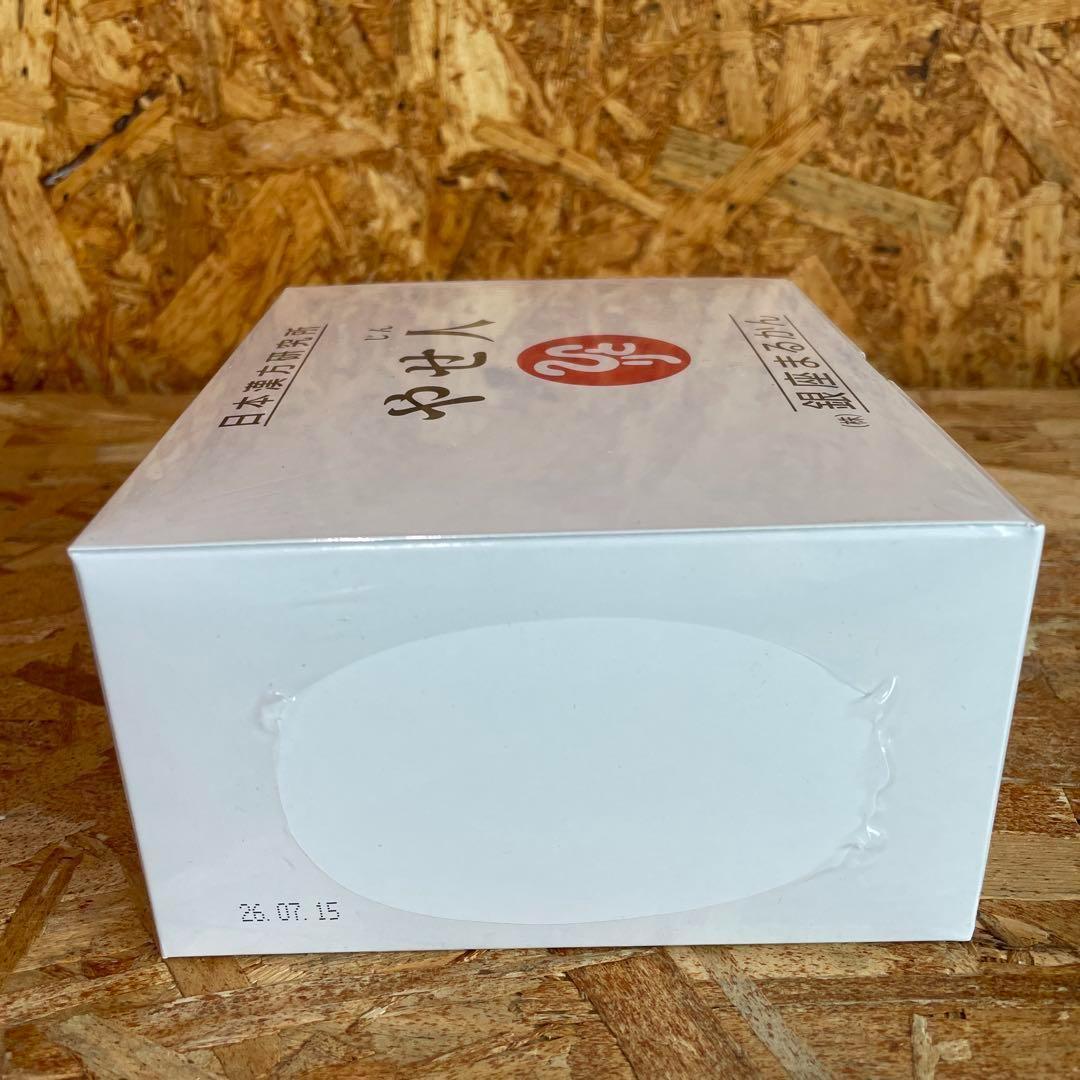 新品未開封【送料無料】銀座まるかん やせ人 サンプル付