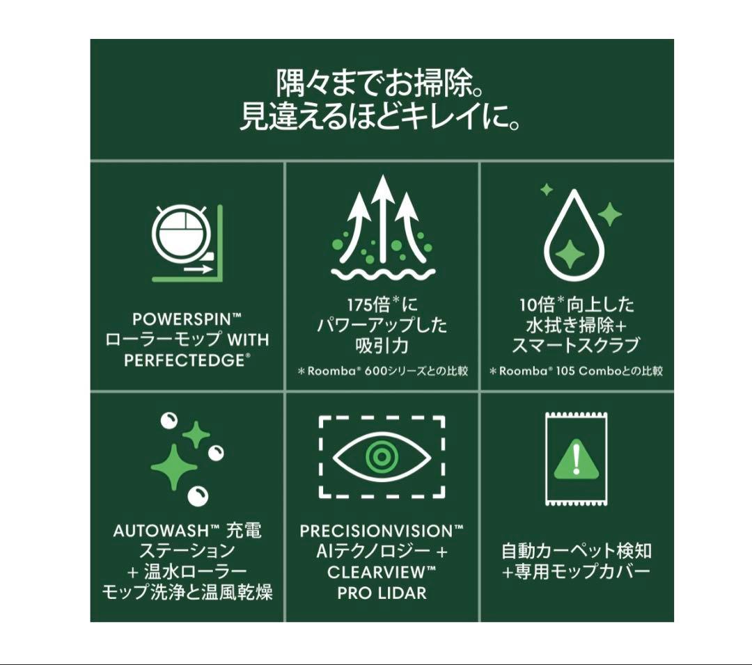 新品ルンバ（Roomba）Max 705 Combo ロボット+AutoWash