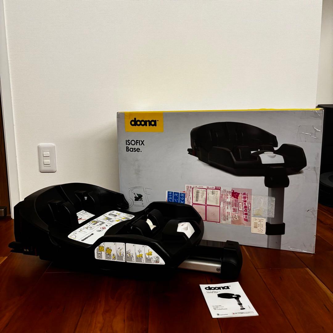 doona ドゥーナ ISOFIX ベース