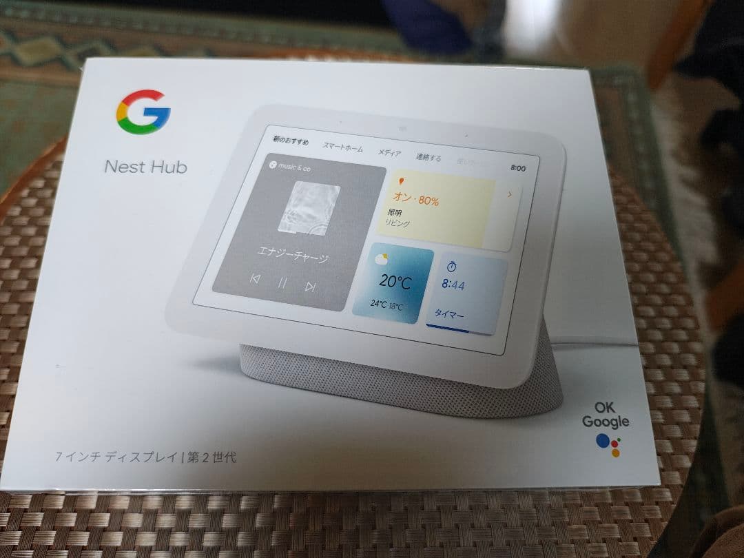 Google Nest Hub グーグルネストハブ（第2世代) 新品 未開封