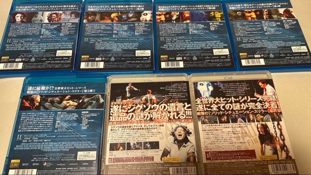 【Blu-ray】SAW ソウ1〜7ファイナル ブルーレイセット