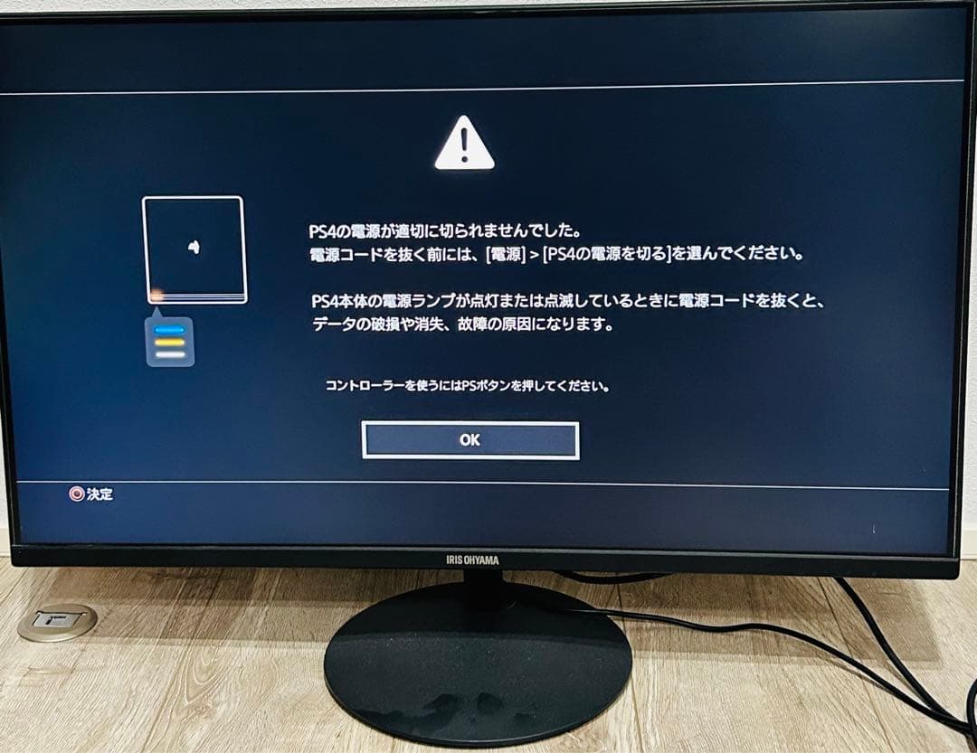 アイリスオーヤマ　モニター　27インチ　フルHD ILD-A27FHD