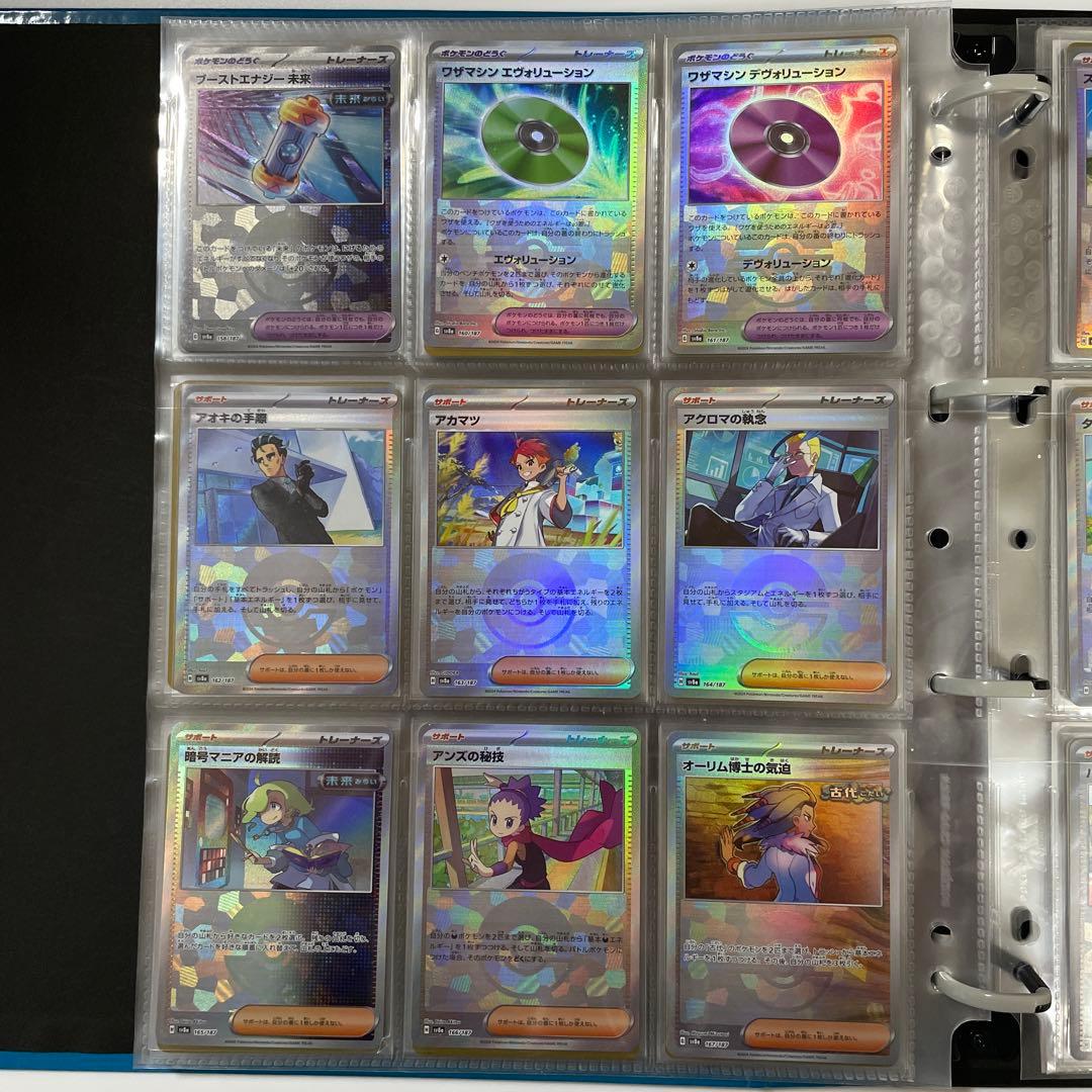 テラスタルフェスex モンスターボールミラー コンプ