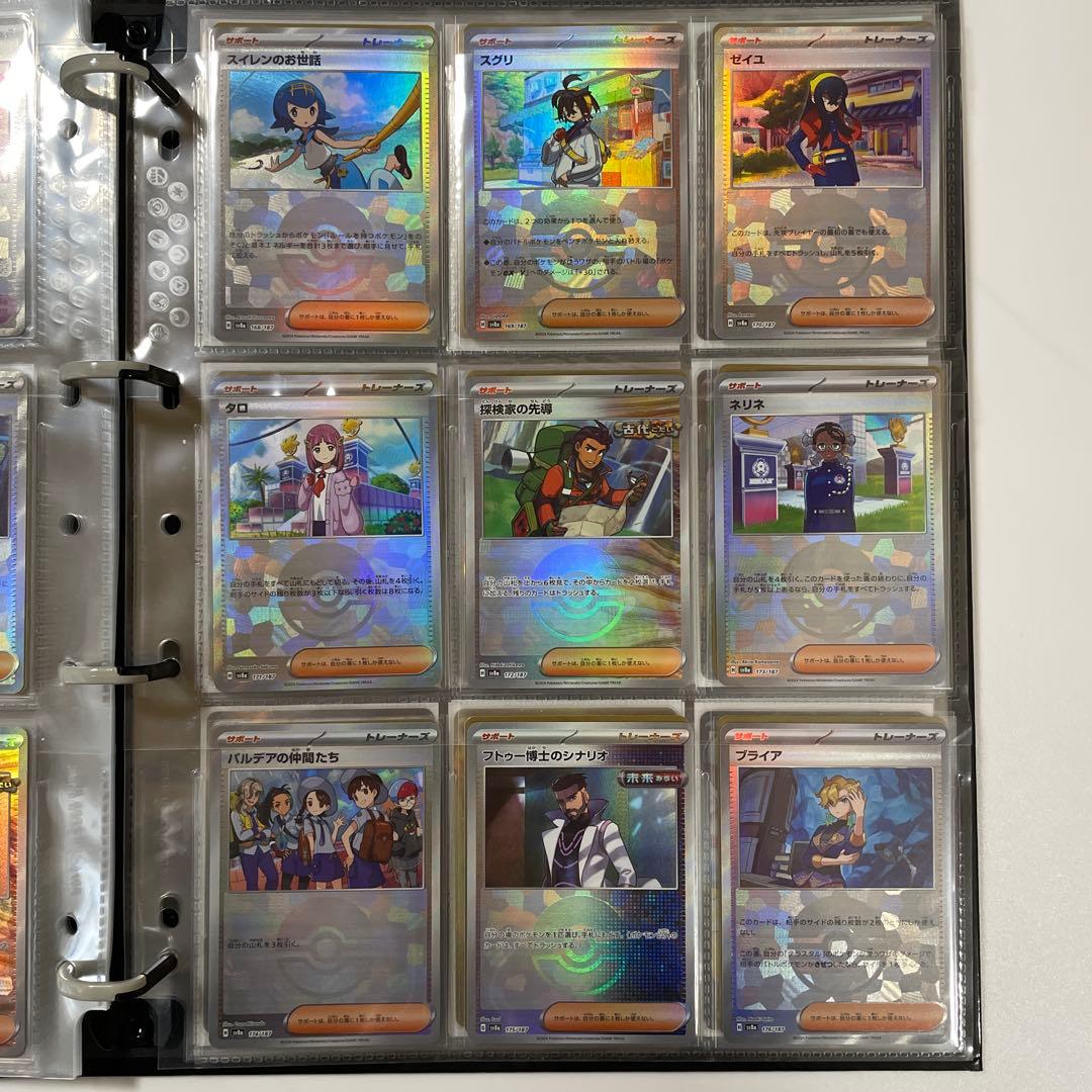 テラスタルフェスex モンスターボールミラー コンプ