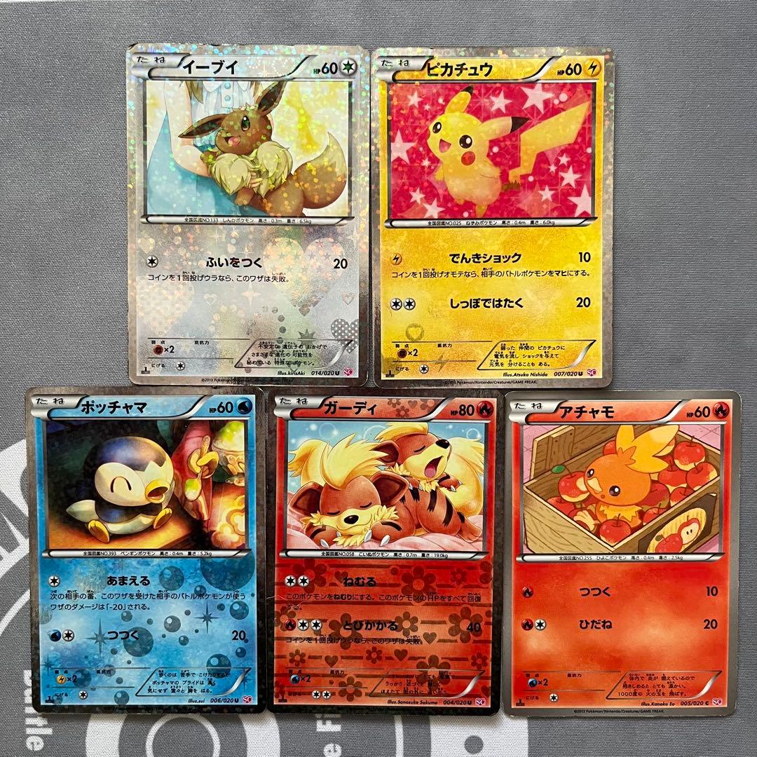 【匿名】ポケキュン シャイニーコレクション ピカチュウ イーブイ まとめ売り