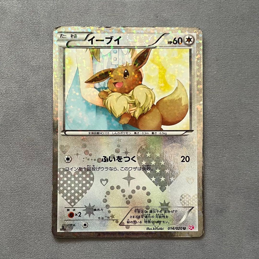 【匿名】ポケキュン シャイニーコレクション ピカチュウ イーブイ まとめ売り