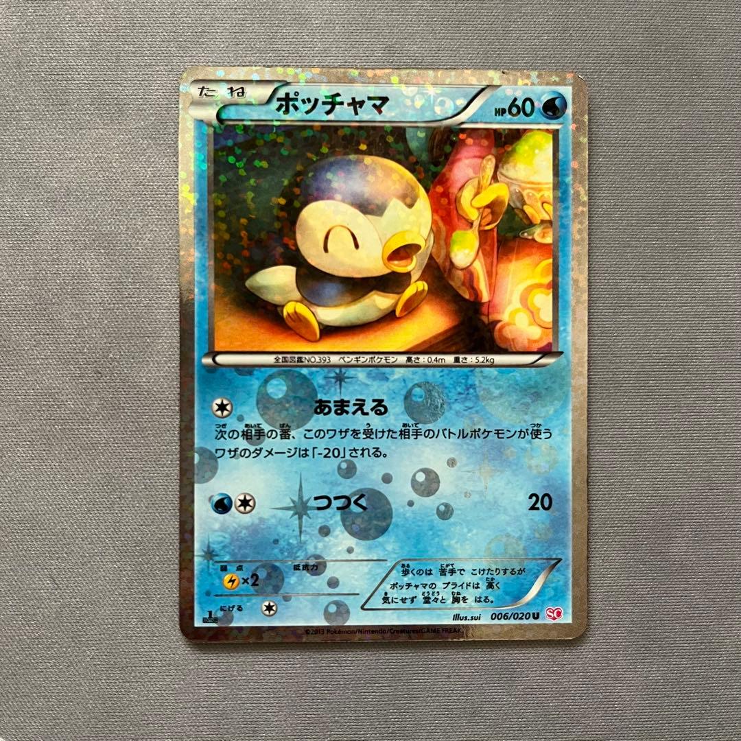 【匿名】ポケキュン シャイニーコレクション ピカチュウ イーブイ まとめ売り